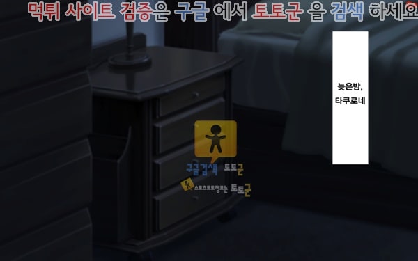 상업지망가 유부녀와 합체 빠지지 않아 네토리 불가피한 합체 생활 제1화-1