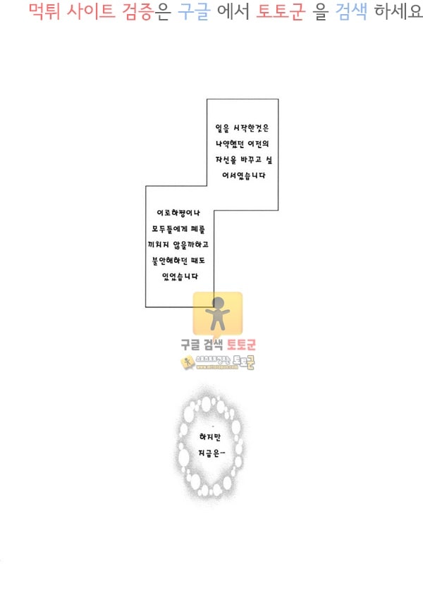 먹튀검증  동인지망가 열락의 아로하