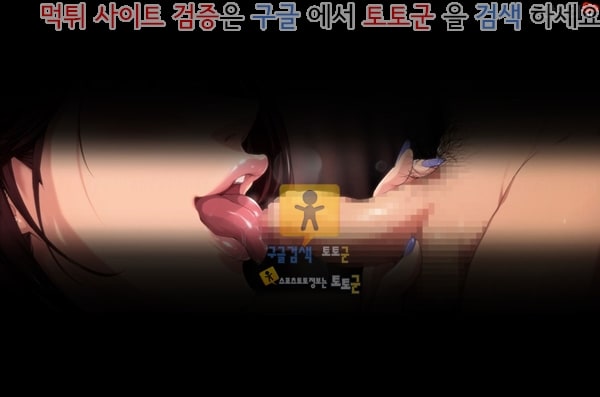 먹튀검증  상업지망가 부정교미 아내 호노카 혼인을 계속하기 어려운 중대한 사유 중편