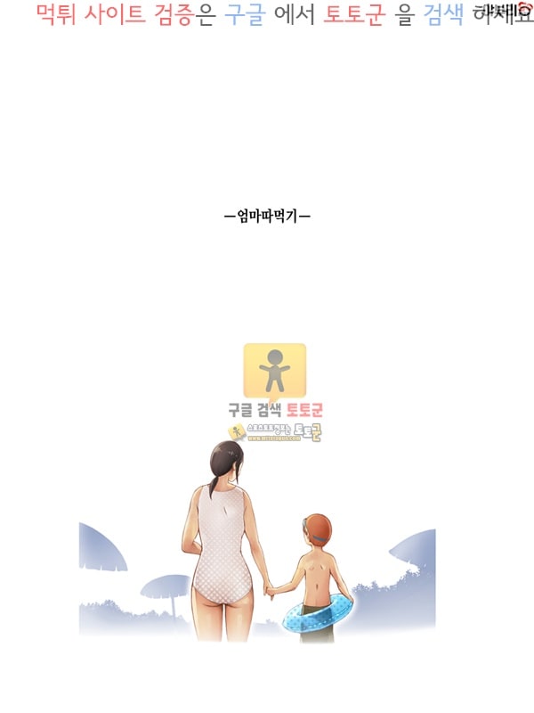 먹튀검증  상업지망가 온화한 엄마가 연하 양아치에게 노려질때