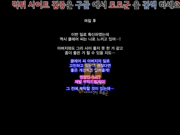 먹튀검증  상업지망가 새엄마는 러시아인 중편