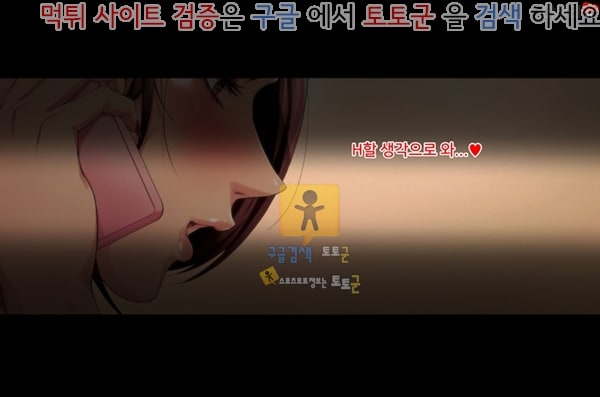 먹튀검증  상업지망가 부정교미 아내 호노카 혼인을 계속하기 어려운 중대한 사유 중편