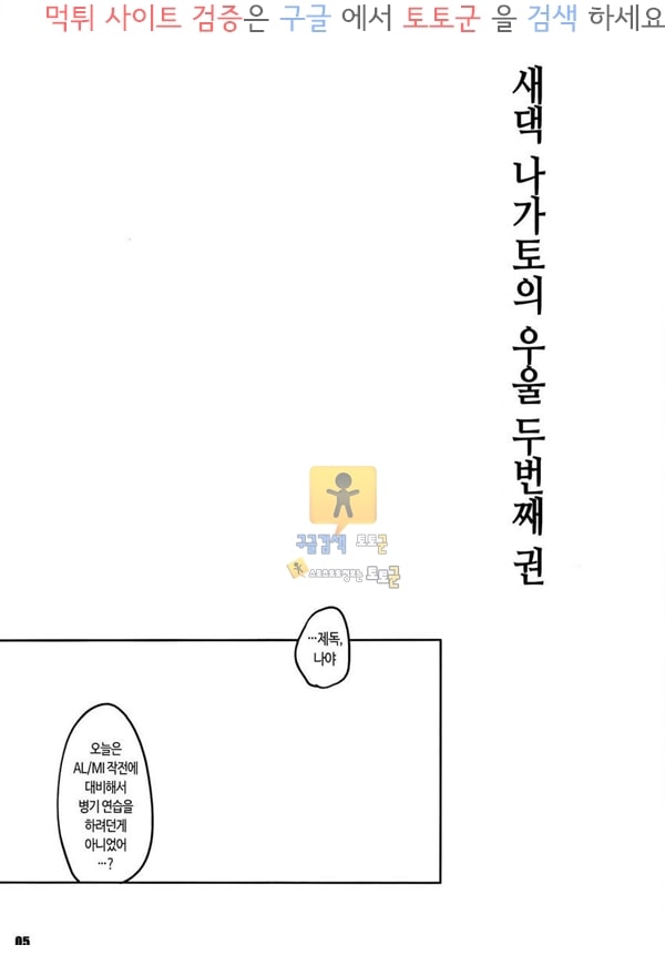 먹튀검증  동인지망가 항만 나가토 병기연습 (함대컬렉션 칸코레)