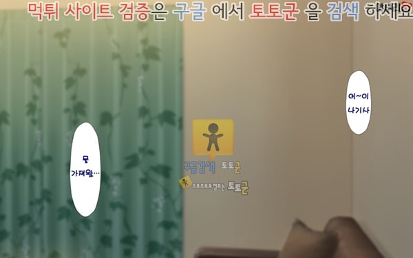 상업지망가 유부녀와 합체 빠지지 않아 네토리 불가피한 합체 생활 제1화-2