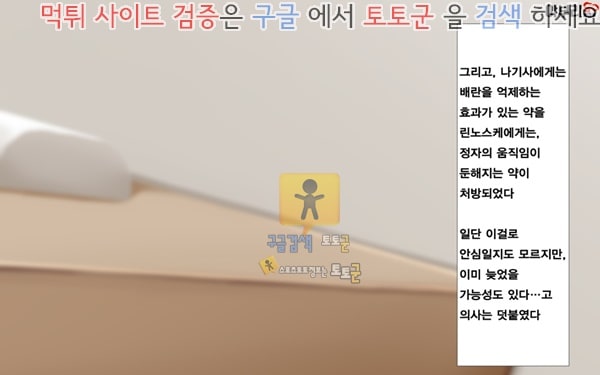 상업지망가 유부녀와 합체 빠지지 않아 네토리 불가피한 합체 생활 제2화-3