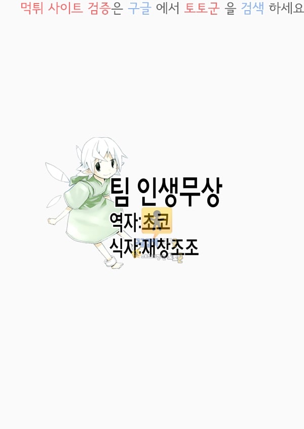 먹튀검증  상업지망가 바닐라 에센스 상편