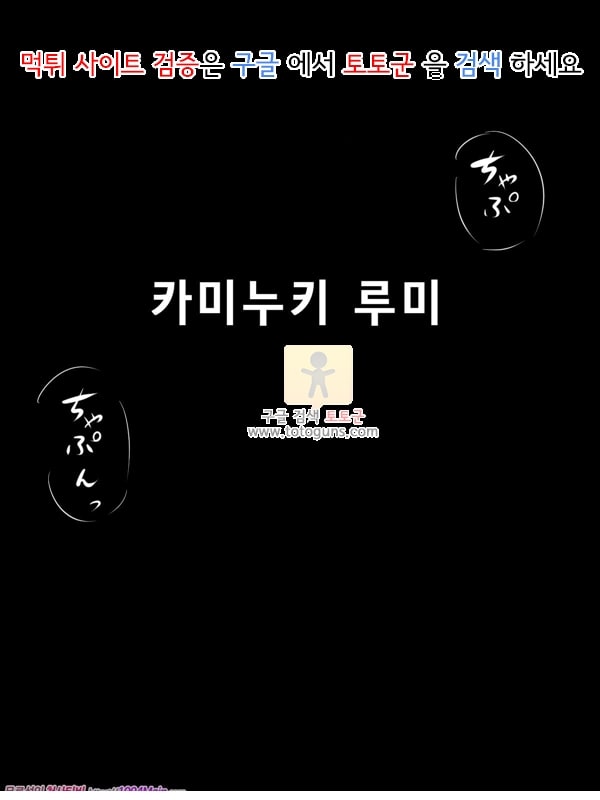 먹튀검증  상업지망가 돈 많은 아저씨 VS 쿠로갸루 댄서 카미누키 모녀