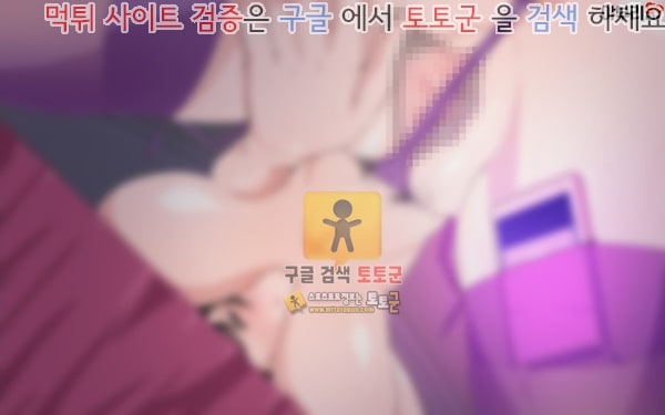 먹튀검증  상업지망가 그녀는 나를 위해서 바람을 피고있다