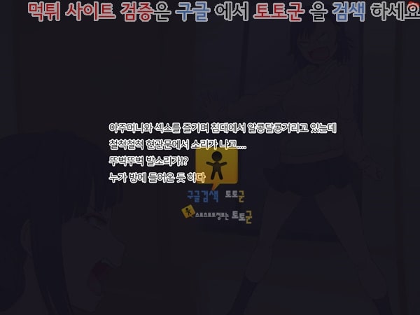 먹튀검증  상업지망가 집주인이 월세를 받으러 왔다