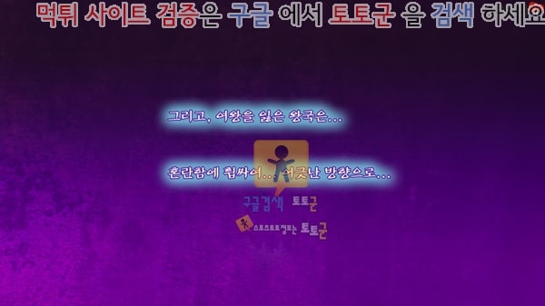 먹튀검증  동인지망가 여기사, 오크에게 능욕당하다 2 상편