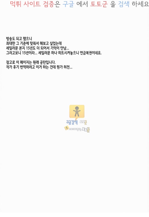 동인지망가 풍속금성과 연애목성