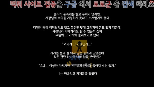 상업지망가 야한 바니걸이 있는 가게