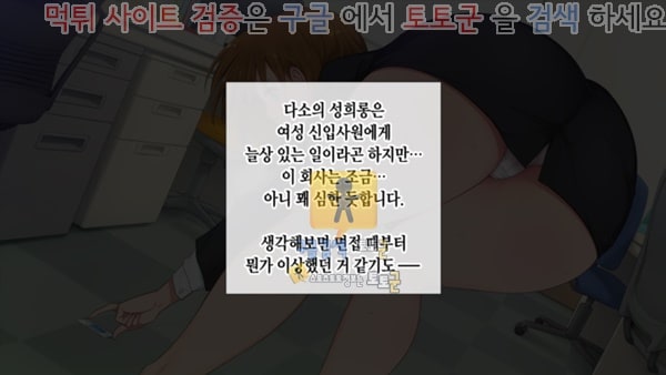 먹튀검증  상업지망가 이 회사 뭔가 이상하다 1화