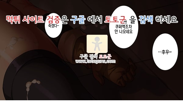 먹튀검증  상업지망가 따먹기 서클 대학생