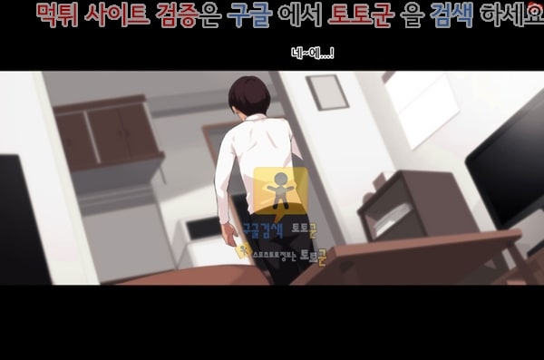 먹튀검증  상업지망가 부정교미 아내 호노카 혼인을 계속하기 어려운 중대한 사유 상편