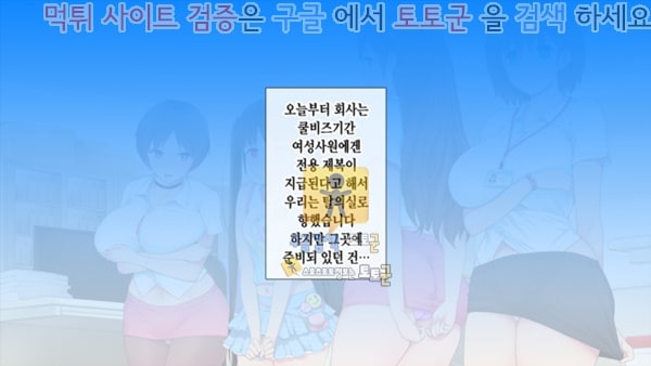 먹튀검증  상업지망가 이 회사 뭔가 이상하다 2화