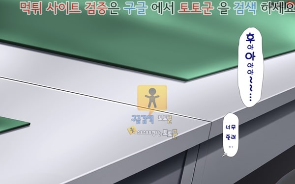 상업지망가 유부녀와 합체 빠지지 않아 네토리 불가피한 합체 생활 제1화-1