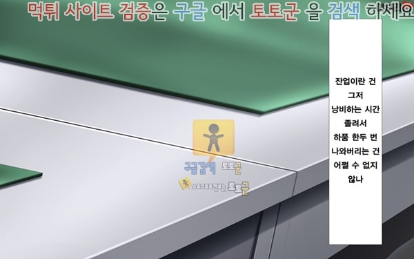 상업지망가 유부녀와 합체 빠지지 않아 네토리 불가피한 합체 생활 제1화-1