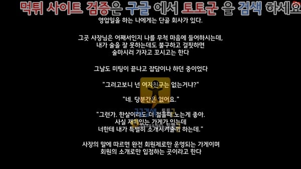 상업지망가 야한 바니걸이 있는 가게