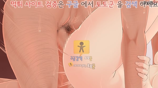 먹튀검증  상업지망가 원래부터 숙부 전용 하편