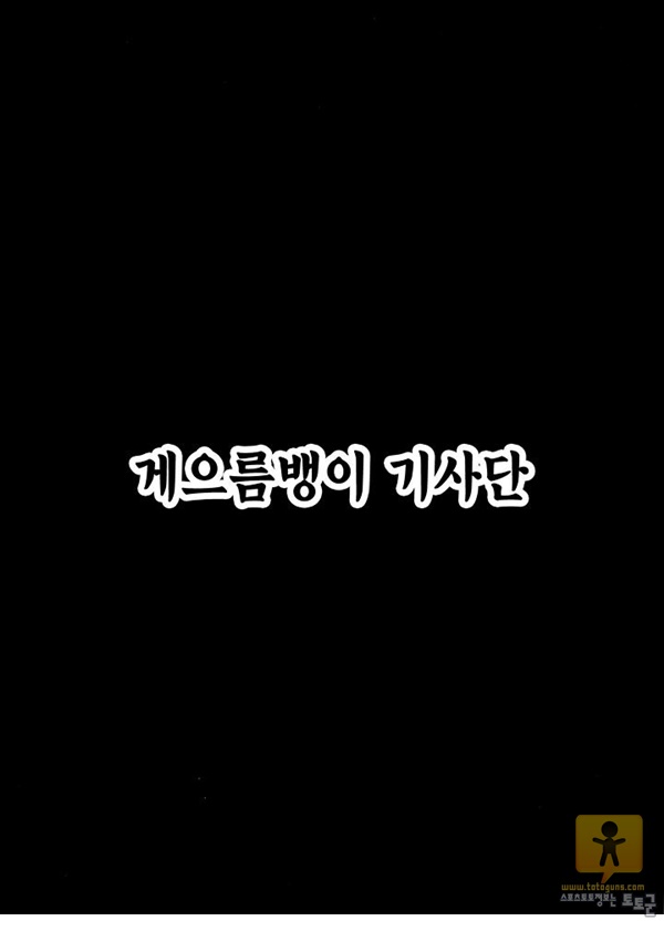 어른 애니망가 언스위트 쿠로세 카츠코 플러스 각오