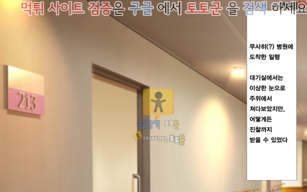 상업지망가 유부녀와 합체 빠지지 않아 네토리 불가피한 합체 생활 제2화-2