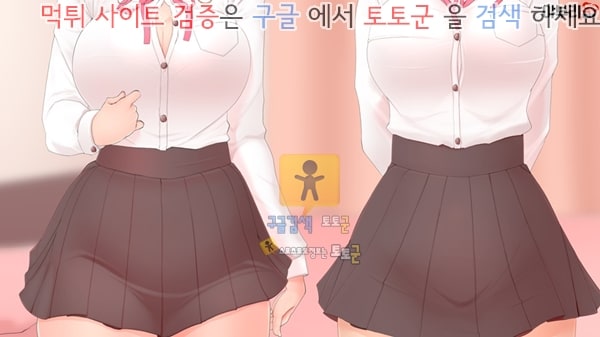 먹튀검증  상업지망가 원래부터 숙부 전용 하편