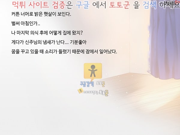 상업지망가 음문대학생 개운해지고싶어서 의식받았더니 음문을 받아버렸다 하편