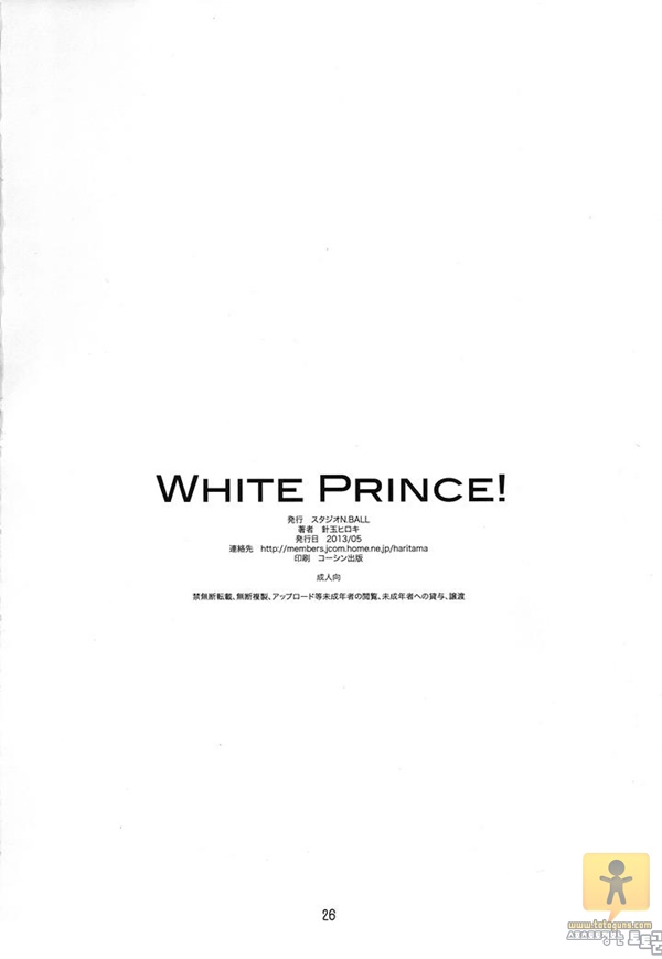 어른 애니망가 WHITE PRINCE