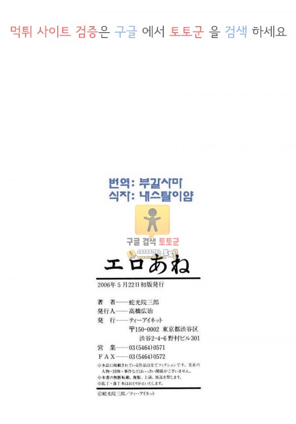 먹튀검증  동인지망가 카에데의 비밀