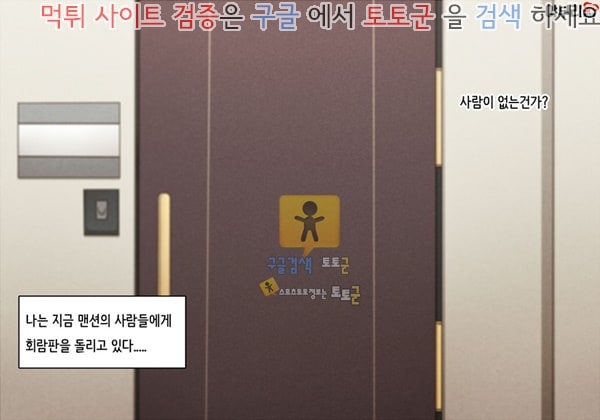 동인지망가 옆집 유부녀는 열쇠를 잠그지 않는다