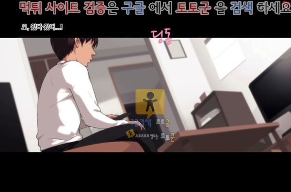 먹튀검증  상업지망가 부정교미 아내 호노카 혼인을 계속하기 어려운 중대한 사유 상편