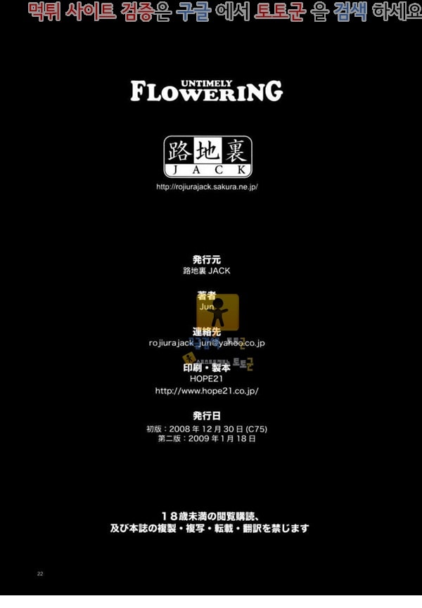 동인지망가 원피스 동인지 11 Untimely Flowering