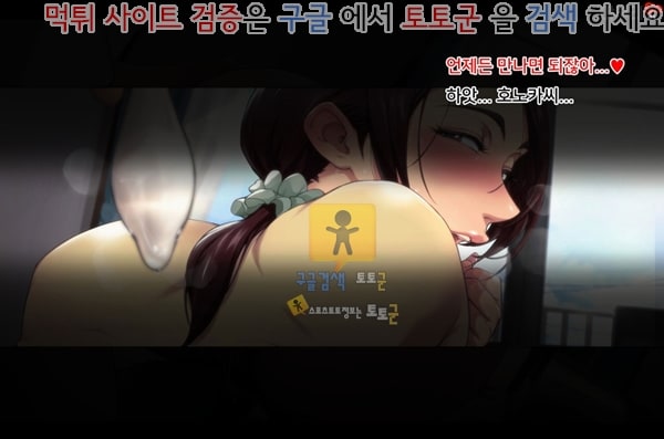 먹튀검증  상업지망가 부정교미 아내 호노카 혼인을 계속하기 어려운 중대한 사유 상편