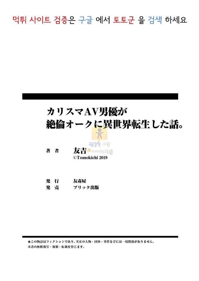 동인지망가 세이 카이 전생 이야기