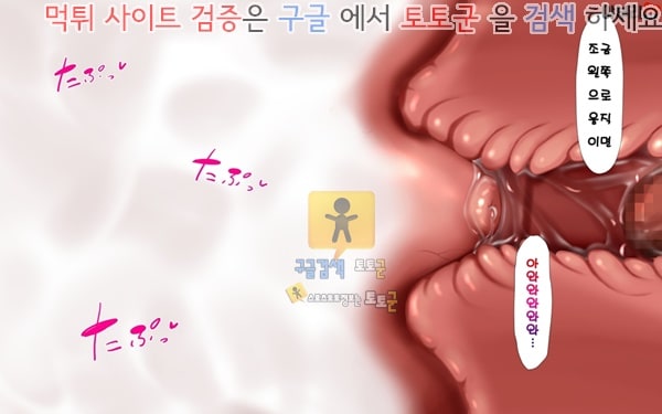 상업지망가 유부녀와 합체 빠지지 않아 네토리 불가피한 합체 생활 제2화-3