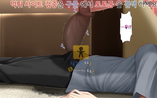 상업지망가 유부녀와 합체 빠지지 않아 네토리 불가피한 합체 생활 제1화-3