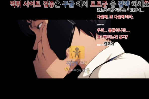 먹튀검증  상업지망가 부정교미 아내 호노카 혼인을 계속하기 어려운 중대한 사유 상편