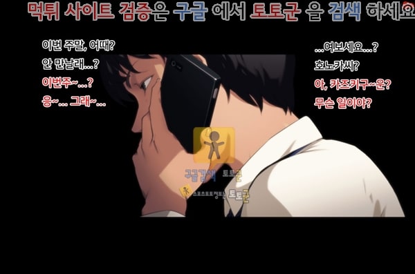 먹튀검증  상업지망가 부정교미 아내 호노카 혼인을 계속하기 어려운 중대한 사유 상편