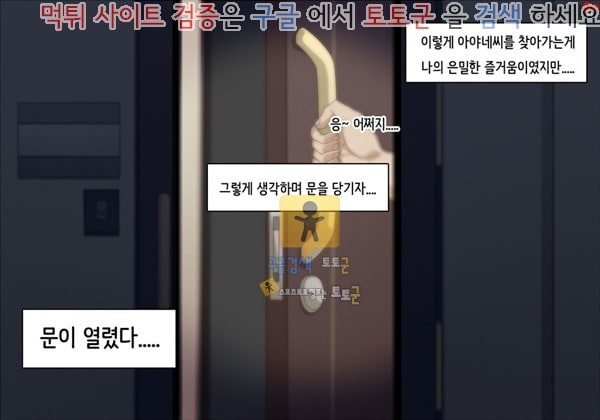 동인지망가 옆집 유부녀는 열쇠를 잠그지 않는다