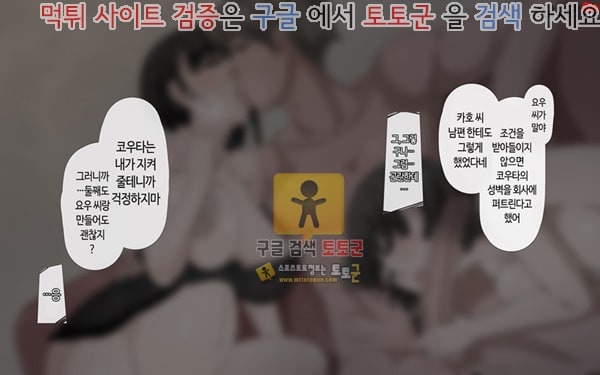 먹튀검증  상업지망가 그녀는 나를 위해서 바람을 피고있다