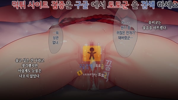 상업지망가 아내 몰래 즉매회에 가는게 아니었다 3