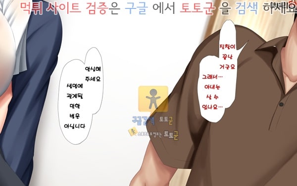 상업지망가 유부녀와 합체 빠지지 않아 네토리 불가피한 합체 생활 제2화-4