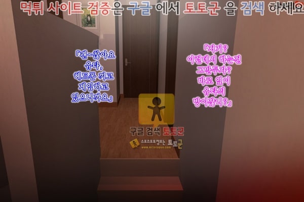 먹튀검증  상업지망가 근녀유혹 친구의 어머니편 전편 4