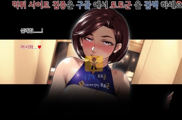 먹튀검증  상업지망가 부정교미 아내 호노카 혼인을 계속하기 어려운 중대한 사유 중편