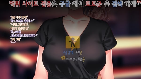 상업지망가 그녀가 전남친과 미친 듯이 해대고 있었던 이야기 상편