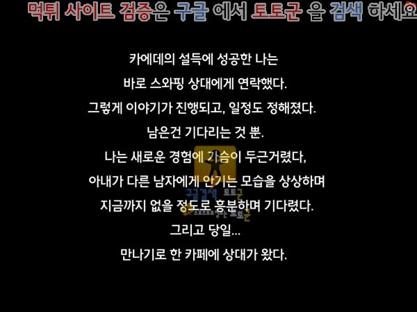 상업지망가 네토라레의 이상과 현실 -애처 카에데의 현실- 상편