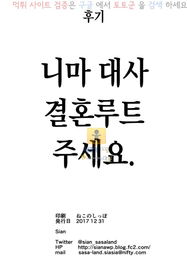 먹튀검증  동인지망가 그날 용사는 졌다