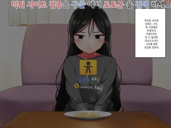 상업지망가 빼빼마른애를 주웠더니 탱글탱글한 미소녀가 되었습니다 상편