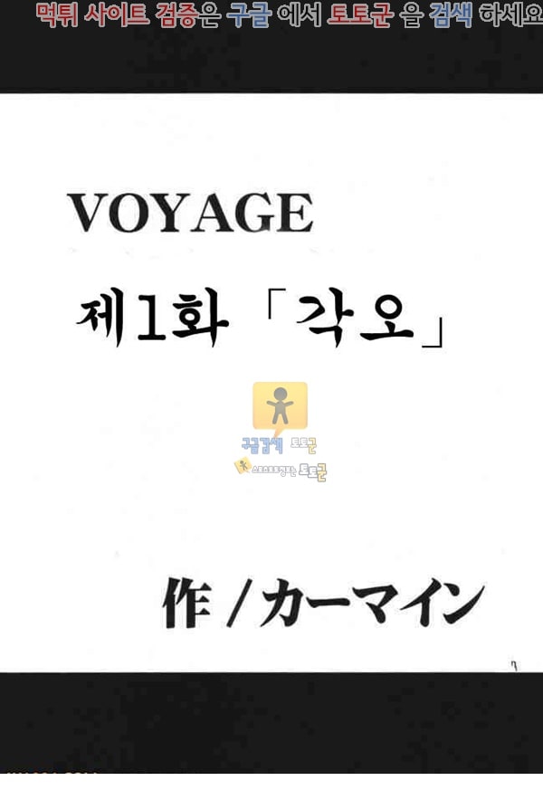 동인지망가 원피스 동인지 03 VOYAGE 제1화 각오